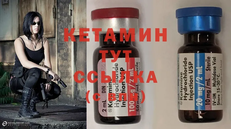 Кетамин ketamine  купить наркоту  Палласовка 