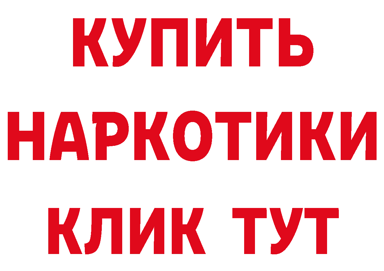 КЕТАМИН VHQ вход даркнет MEGA Палласовка